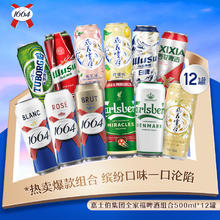 淘金币可用：Kronenbourg 1664凯旋 1664 凯旋 啤酒多口味组合 500ml*12罐59元（50.93元淘金币到手）