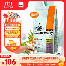 国家补贴：Nature Bridge 比瑞吉 车前子成猫猫粮 2kg49.56元
