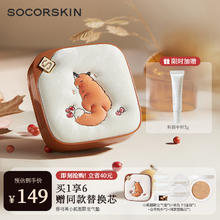 修可芙 SOCORSKIN 小狐狸气垫粉底液干油皮气垫遮瑕控油保湿持久不脱妆 小狐狸丨象牙色