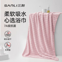 三利浴巾 7A抗菌珊瑚绒洗脸洗澡柔软吸水不易掉毛成人情侣大浴巾 樱粉16.9元 (券后省14)