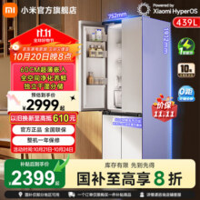米家小米【国家补贴至高20%】439升冰箱四开门十字门家用大容量60cm超薄平嵌 一级能效BCD-439WMBI2849元 (券后省100)