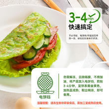 千味央厨 黄油手抓饼菠菜味1kg 10片装 黄油含量≥5% 儿童 懒人早餐速食12.1元（需买2件，需用券）