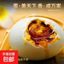 再降价：麻辣香菇豆干鸭腿鸭翅根超市同款解馋小零食小吃休闲批发小包装 咸鸭蛋50g*6枚2.95元（合0.5元/枚，需领券）