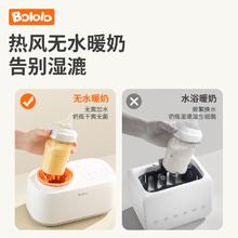 波咯咯 温奶器摇奶器一体二合一