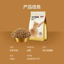 限移动端、京东百亿补贴：京东京造 鸡鱼双拼全价成猫粮 10kg138元
