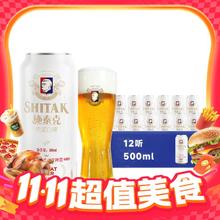 天湖啤酒 施泰克 9度精酿小麦原浆啤酒 500ml*12听 整箱装25.74元（需买2件，需用券）