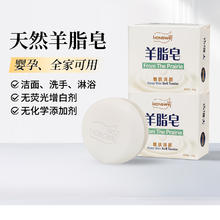 红卫 羊脂皂滋润旅行装120g*2块7.9元