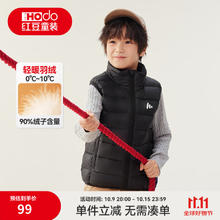 Hodo Men 红豆男装 90绒保暖男女童立领羽绒马甲84元