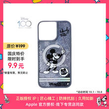 魔赞 Disney 100周年纪念版 复古系列 iPhone 14 Pro 磁吸保护壳9.9元