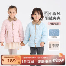 丽婴房【商场同款】羽绒服夹克轻暖儿童羽绒服男女童冬季轻薄保暖外套 柔霞粉 90 cm/2岁348元 (券后省30)