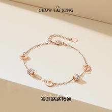 CHOW TAI SENG 周大生 小蛮腰手链女生轻奢小众精致首饰