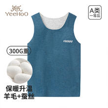 YeeHoO 英氏 儿童保暖背心内衣券后22.16元