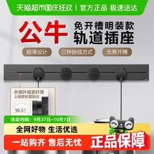 公牛 BULL 明装 轨道插座 可移动墙壁插座壁挂式滑轨插座 免打孔 50厘米轨道+3个五孔 星空灰194.65元