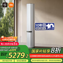 小米 Xiaomi 3匹 超一级能效 自然风Pro双出风 冰晶白 变频冷暖 智能自清洁 客厅圆柱空调柜机券后5230.94元