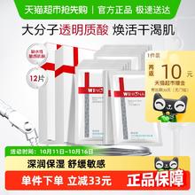WINONA 薇诺娜 透明质酸保湿修护面膜 12片