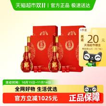 郎酒 红花郎15单瓶礼盒53度酱香型500mL*4瓶高档白酒礼盒装