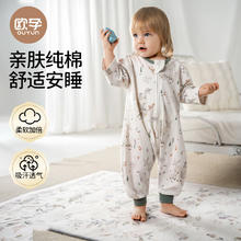 欧孕 婴儿纯棉分腿睡袋20-26℃
