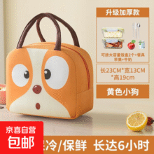 饭盒袋保温便当手提包学生带饭防水防油上班族装餐包加厚铝箔袋子 黄色小狗加厚防水持久保温7元 (月销1000+)