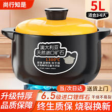 尚行知是 陶瓷砂锅炖锅 5L 砂锅 直径未知券后25.76元