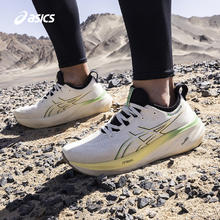 ASICS 亚瑟士 GEL-NIMBUS 26 男子缓震跑鞋619元（需定金，20日付尾款）