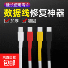 环保热缩管绝缘套管数据线耳机线保护充电线修复电线热收缩加厚充断裂修复 type-c【随机颜色】7cm长*5根0.68元