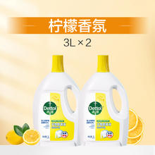 Dettol 滴露 衣物消毒液除菌液 柠檬3L+薰衣草3L券后99.8元