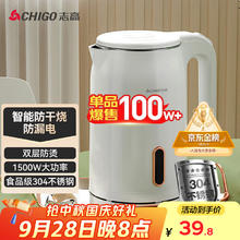 志高 ZD18A-708G8 保温电水壶 1.8L 紫色