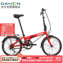 DAHON 大行 折叠自行车20英寸铝合金轻便6速通勤单车冠特 KBA061红色 红色-京仓配送
