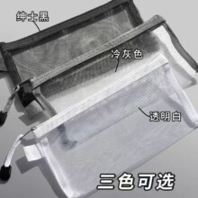 【京东快递】文具透明网纱笔袋 考试专用袋文具袋文具盒便携可带入考场中高考 随机色【1个装】0.99元