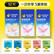 jissbon 杰士邦 安全套精选组合 52只（尊享五合一32只+敢做敢爱10只*2）