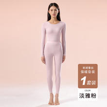YAYA 鸭鸭羽绒服 女士保暖内衣女秋冬季羊绒发热高弹舒适防静电秋衣秋裤打底套装29.9元