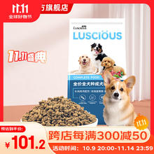 LUSCIOUS 路斯 鸡肉牛肉成犬狗粮10kg51.42元