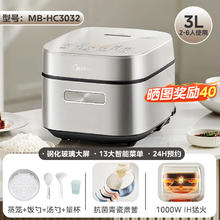 国家补贴：美的 MB-HC4031 IH电饭煲 4L280.79元包邮（淘金币低至249.48元）