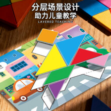 儿童磁性七巧板教具宝宝益智玩具拼图积木15.9元