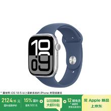 苹果 Apple Watch Series 10 智能手表 GPS款 46mm 银色 丹宁2124.15元