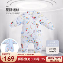良良 秋冬婴幼儿分腿睡袋厚夹纯棉外穿男女同款 星际迷航-200G