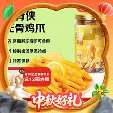 限移动端、京东百亿补贴：脱骨侠 酸辣柠檬无骨鸡爪 800g27.4元（需买2件，需用券）