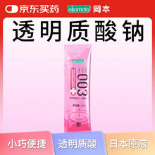 冈本 003润滑液 6ml1元（小样尝鲜）