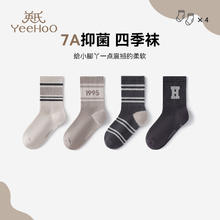YeeHoO 英氏 4双装 儿童袜子券后34.9元