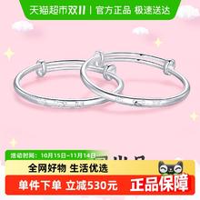梦金园 萌趣鼠宝宝足银儿童银手镯婴儿手镯满月礼送礼270元