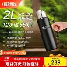 THERMOS 膳魔师 保冷保温杯保温瓶2000ml SK-2020 黑色98元