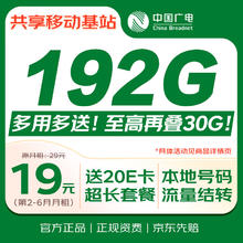 中国电信 MAX流量卡全国通用手机卡移动电话卡长期星卡套餐非无限永久纯上网无忧卡0.68元