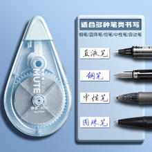 得力 静音修正带修改带涂改带改正带初中生专用学习用品文具2.19元