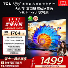 TCL 50V8L 电视 50英寸