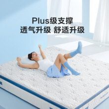 再降价：Sleemon 喜临门 漾plus 舒脊透气家用席梦思 七区独袋弹簧大豆纤维床垫 双睡感/26cm  1.8*2米1710.89元包邮