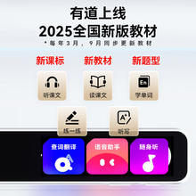 网易有道 youdao 有道词典笔A6Pro英语点读笔小初高电子词典扫描笔翻译笔单词笔学习翻译神器新课标 32GB券后240.88元