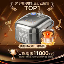 美的 花瓣IH加热电饭煲 MB-HS412620.45元