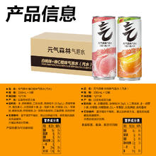 88VIP会员：元气森林 气泡水组合口味330ml*18罐券后21.29元