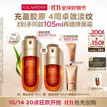 CLARINS 娇韵诗 双萃焕活修护精华露 75ml（送精华30ml+弹簧霜20ml）券后1190.77元