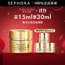 ESTEE LAUDER 雅诗兰黛 白金级花菁萃紧颜眼部精华霜 买15ml享30ml（正装15ml+同款5ml*3）券后771.25元
